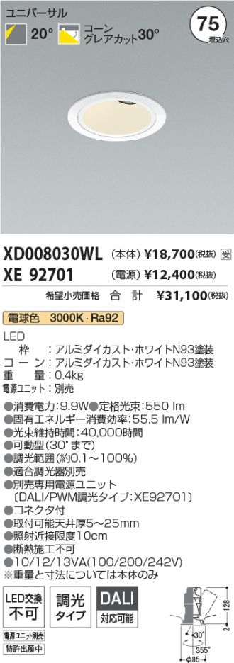 XD008030WL-XE92701