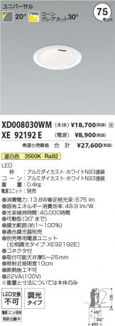 XD008030WM-XE92192E