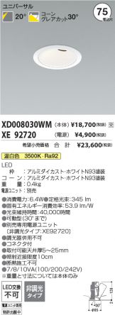 XD008030WM-XE92720
