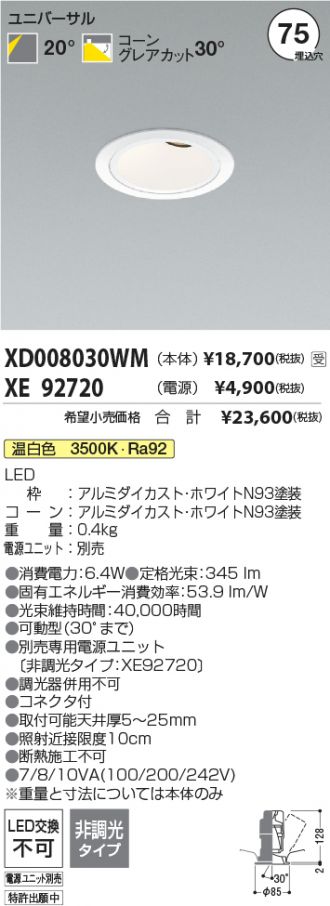 XD008030WM-XE92720