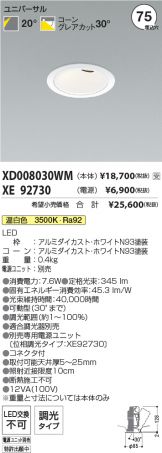 XD008030WM-XE92730