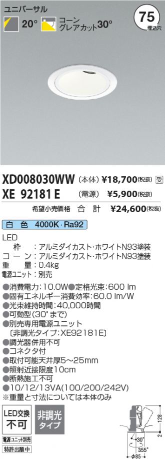 XD008030WW