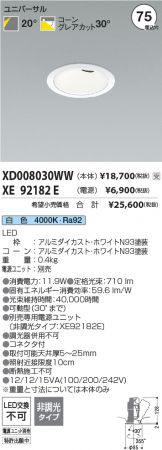 XD008030WW-XE92182E