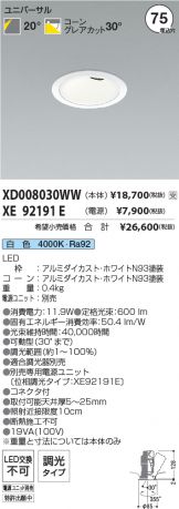 XD008030WW-XE92191E