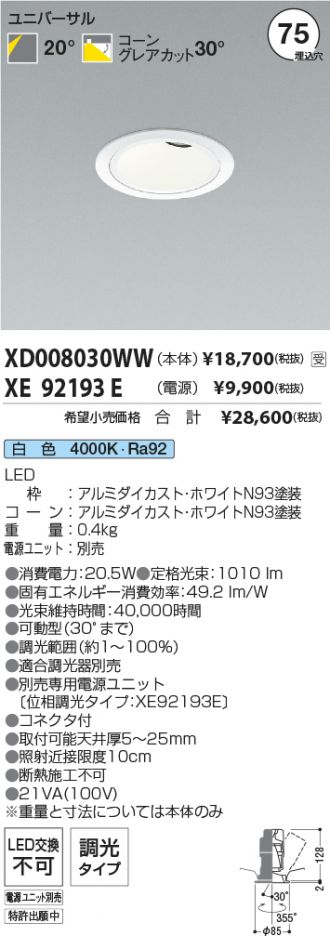 XD008030WW-XE92193E