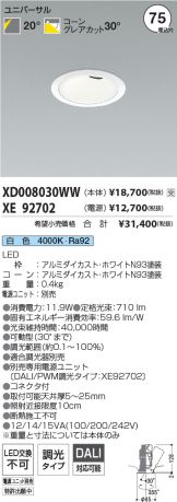 XD008030WW-XE92702