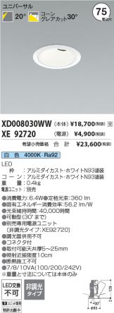XD008030WW-XE92720