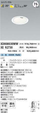 XD008030WW-XE92730