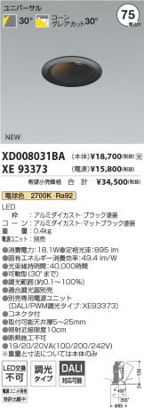 XD008031BA-XE93373