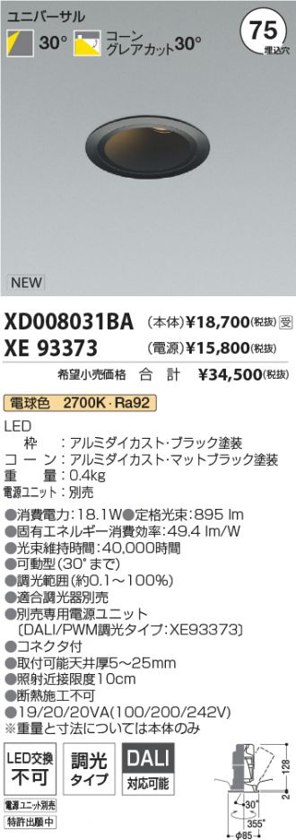 XD008031BA-XE93373
