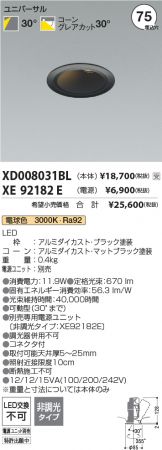 XD008031BL-XE92182E