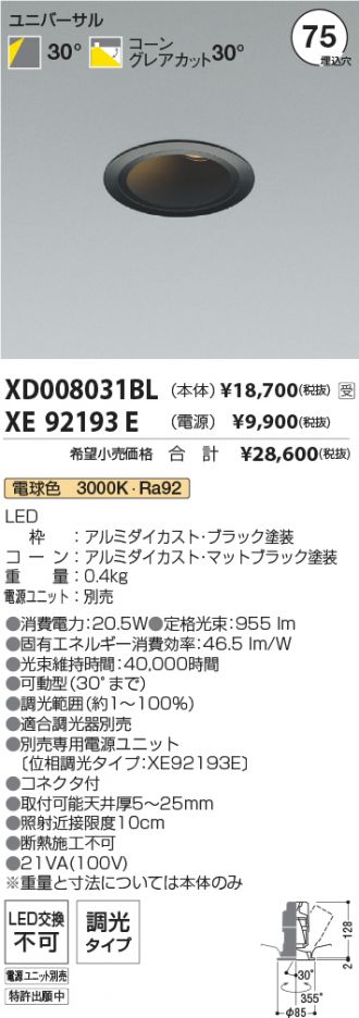 XD008031BL-XE92193E