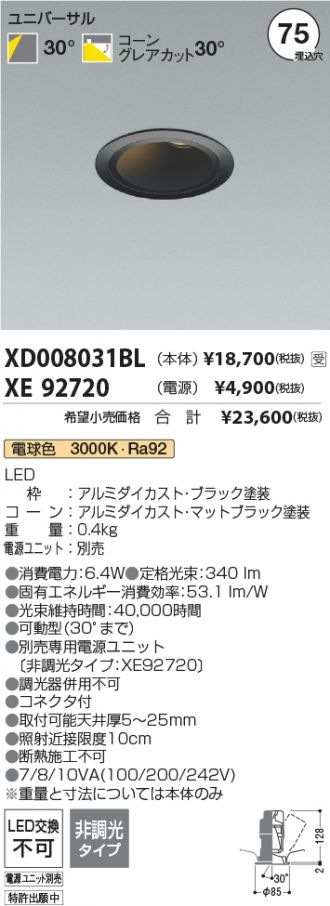 XD008031BL-XE92720