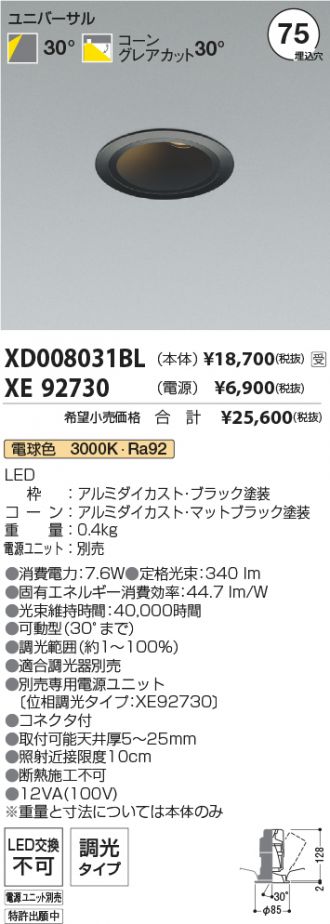 XD008031BL-XE92730