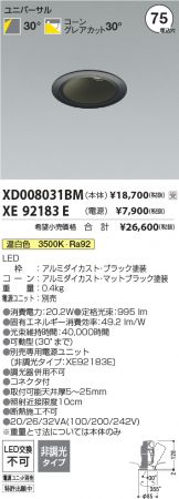 XD008031BM-XE92183E
