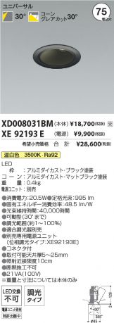 XD008031BM-XE92193E