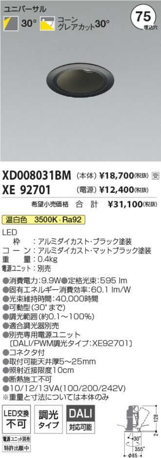XD008031BM-XE92701