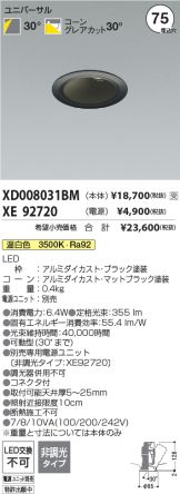 XD008031BM-XE92720