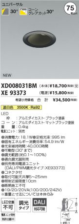 XD008031BM-XE93373