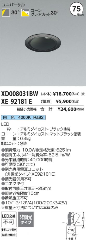 XD008031BW