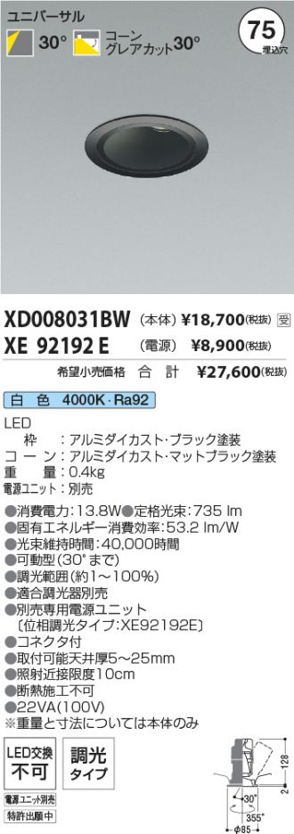 XD008031BW-XE92192E