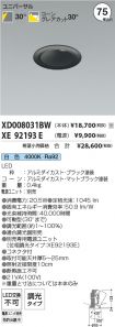 XD008031B...