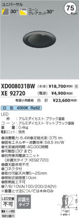 XD008031BW-XE92720