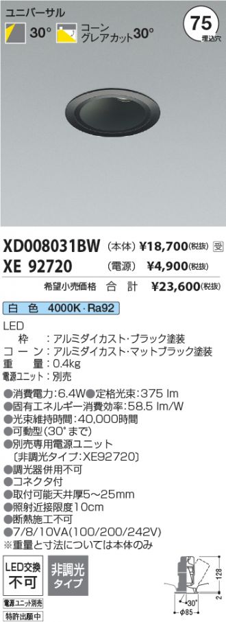 XD008031BW-XE92720