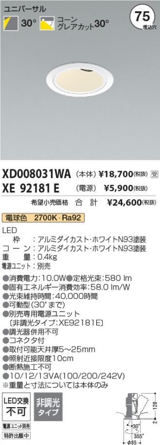 XD008031WA