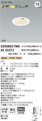 XD008031WA-XE93373