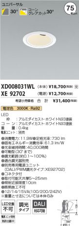 XD008031WL-XE92702