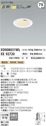 XD008031WL-XE92720