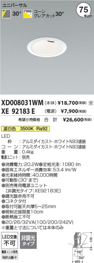 XD008031WM-XE92183E