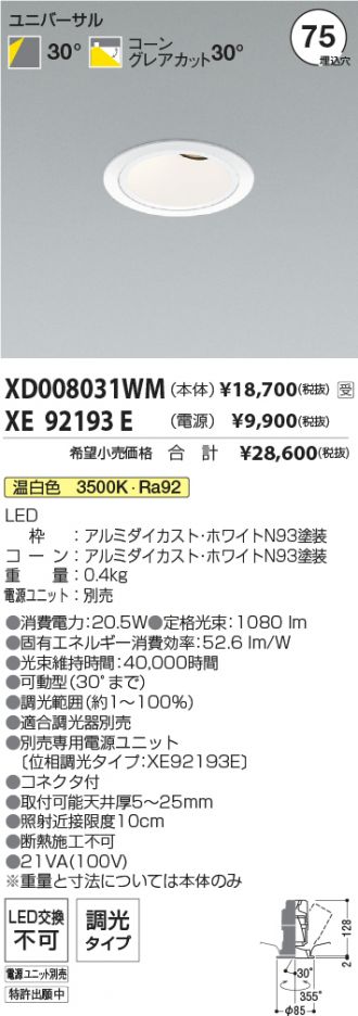 XD008031WM-XE92193E