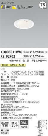 XD008031WM-XE92702