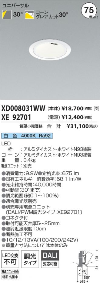 XD008031WW-XE92701