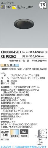 XD008045BX-XE93262