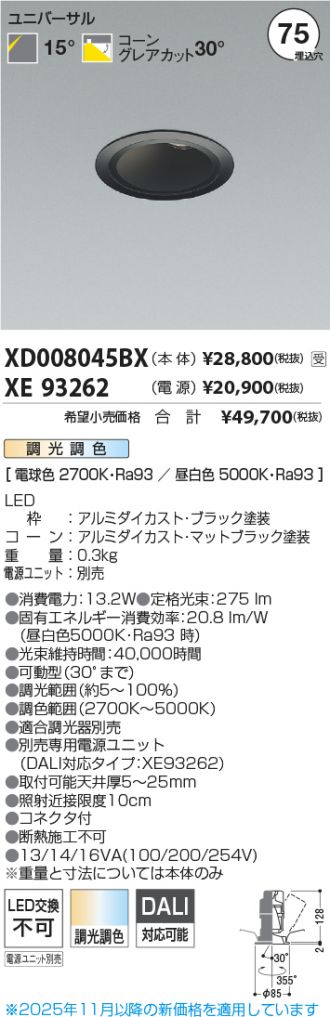 XD008045BX-XE93262