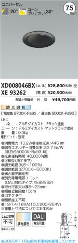 XD008046BX-XE93262