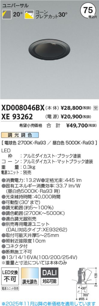 XD008046BX-XE93262