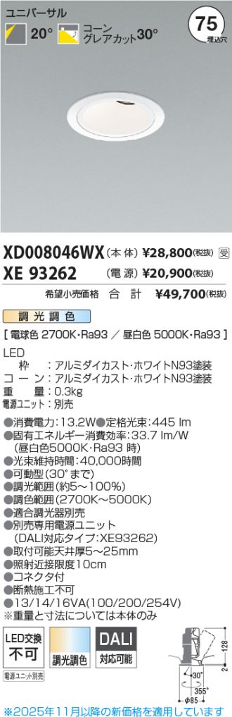 XD008046WX-XE93262
