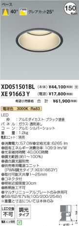 XD051501BL-XE91663Y