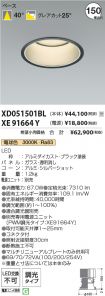 XD051501B...
