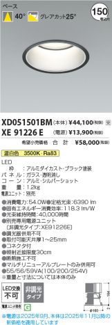 XD051501BM