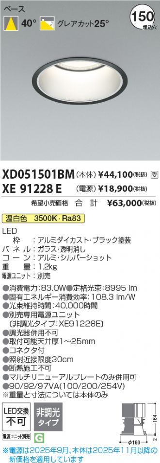 XD051501BM-XE91228E