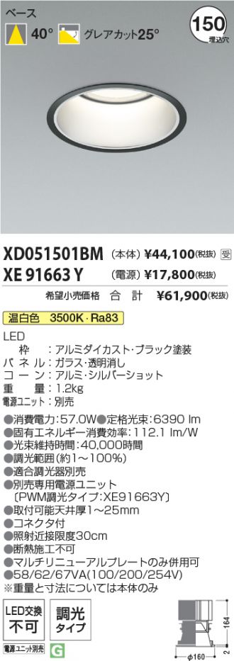 XD051501BM-XE91663Y