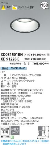 XD051501BN-XE91228E