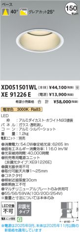 XD051501WL