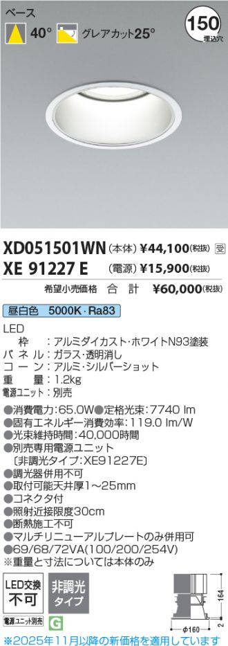 XD051501WN-XE91227E