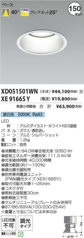 XD051501WN-XE91665Y